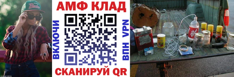 Амфетамин 98%  Купить  Амурск 