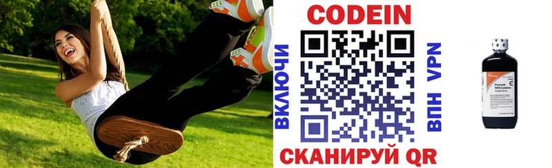 Купить где  Амурск  Кодеин Purple Drank 