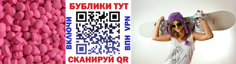 Купить закладки  Амурск  Ecstasy VHQ 