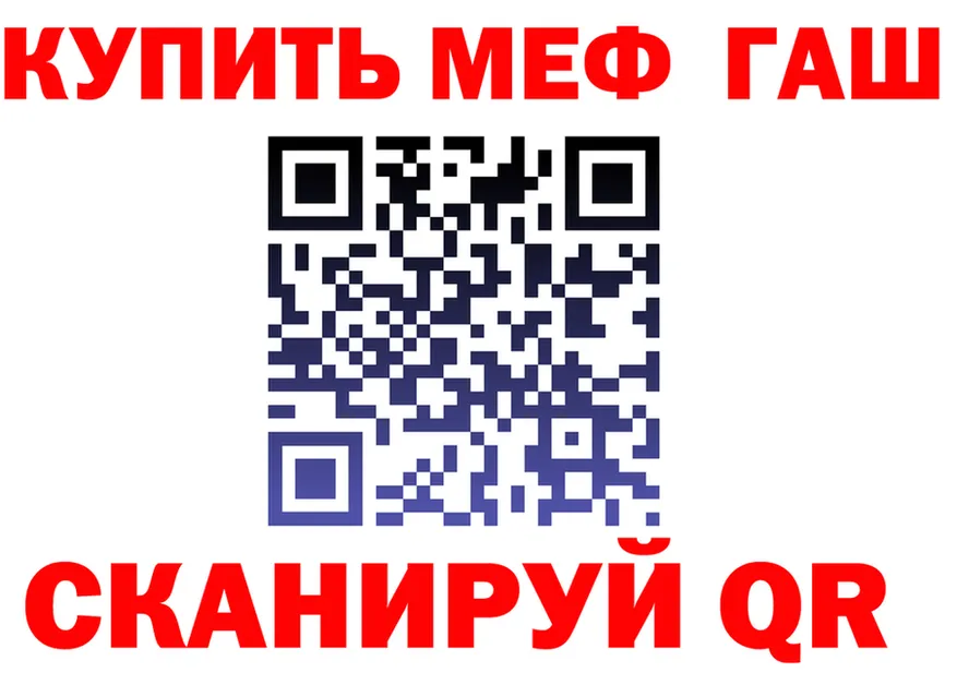 Мефедрон VHQ ССЫЛКА площадка kraken Амурск