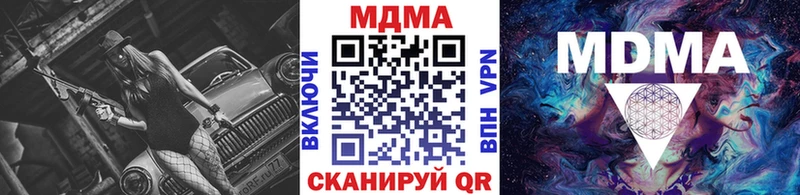 Купить  Амурск  МДМА кристаллы 