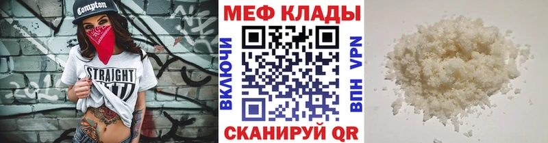 Меф 4 MMC  Купить закладки  Амурск 
